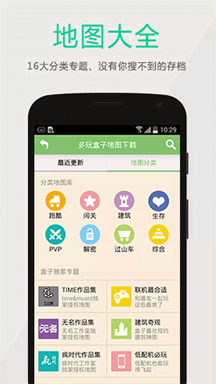 多玩我的世界盒子 - 资源下载与游戏辅助工具 Hero图
